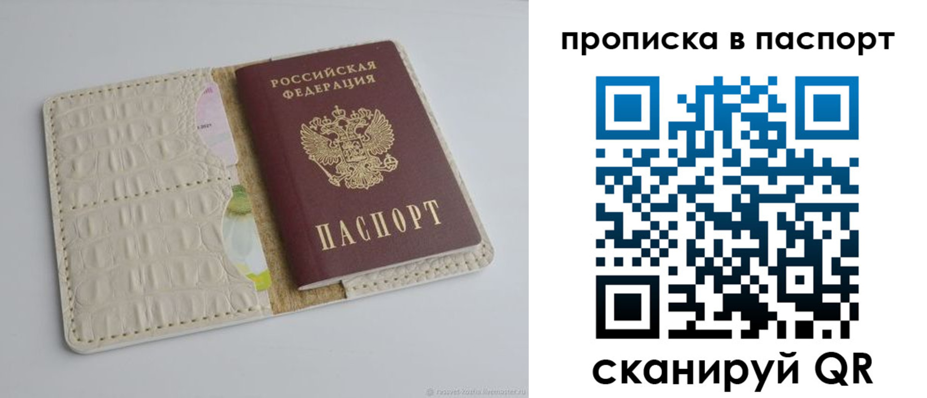 временная регистрация собственник в Александровске-Сахалинском