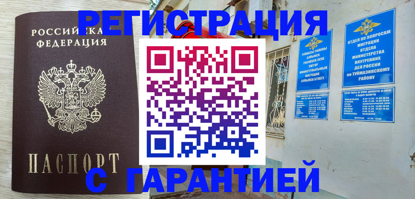 купить прописку в Александровске-Сахалинском