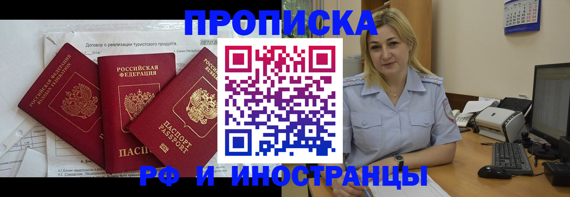 найти адрес прописки в Александровске-Сахалинском