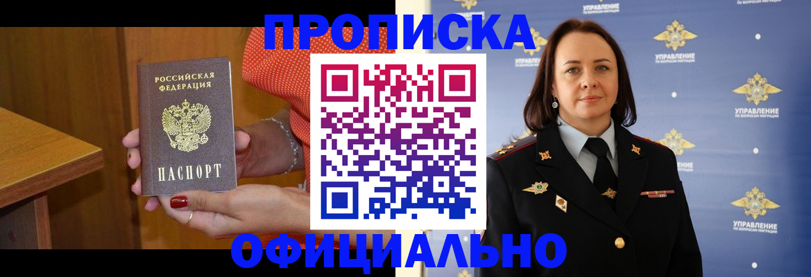 прописка для военкомата в Александровске-Сахалинском