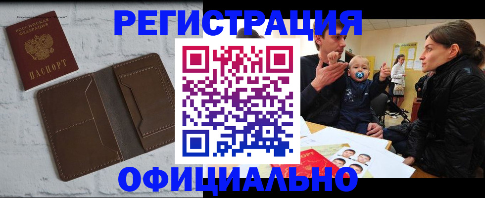 где прописаться в Александровске-Сахалинском