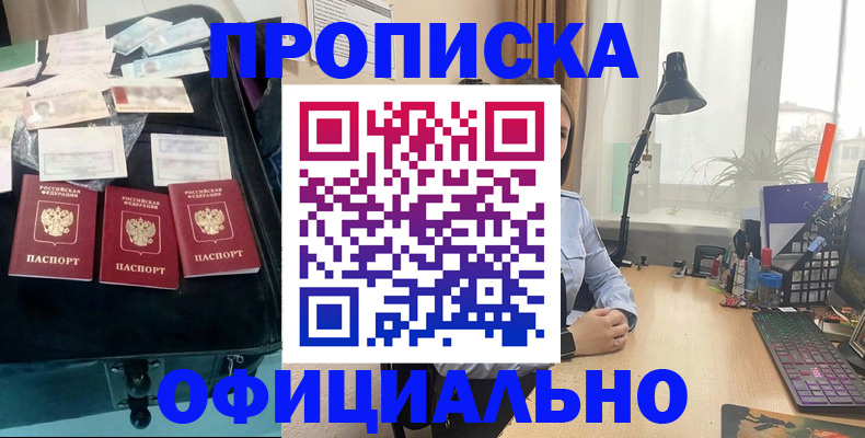 прописка для кредита в Александровске-Сахалинском