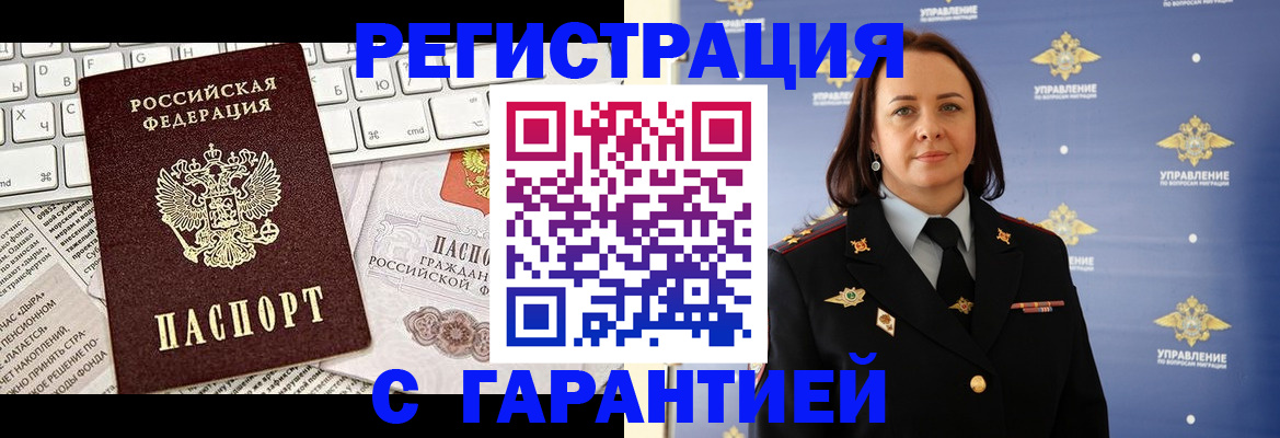 временная регистрация поиск в Александровске-Сахалинском